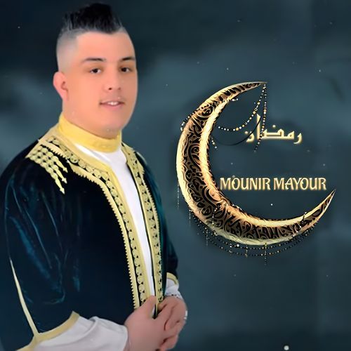 Ramadan cover art