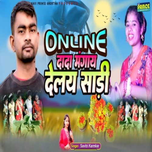 Online Dada Mangay Delay Sadi