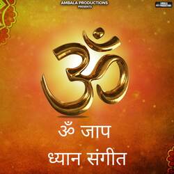 ॐ जाप ध्यान संगीत-ABkcbkNlGgs