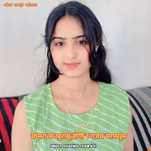 कमरा म खुशबू होगी र गज�ब परफ्यूम