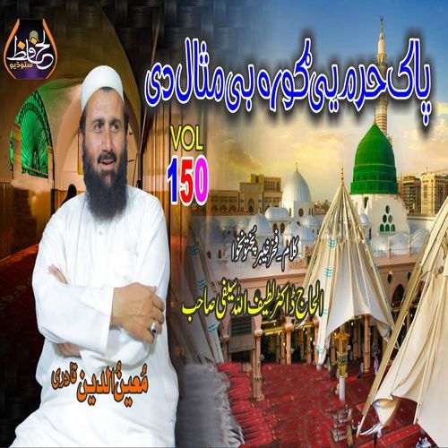 Paak Haram Ye