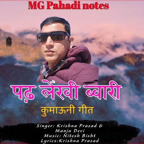 Padi Lekhi Bwari