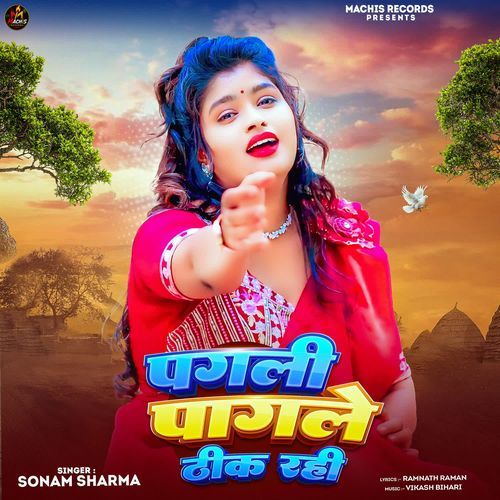 Pagali Pagale Thik Rahi