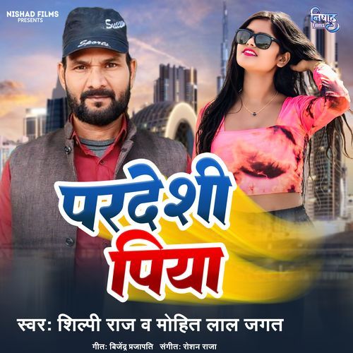 Pardeshi Piya