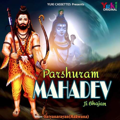 Parshuram Mahadev Ji Bhajan