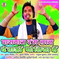 Paswan Rang Dal Detau Choliya Me (Magahi)