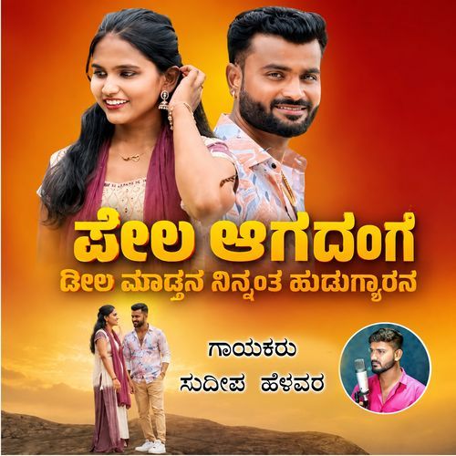 Phela Agadanga Dila Madtana
