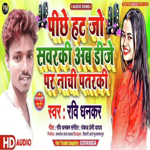 Pichhe Hat Jo Sawarki Ab Dj Par Nachhi Patraki - R M