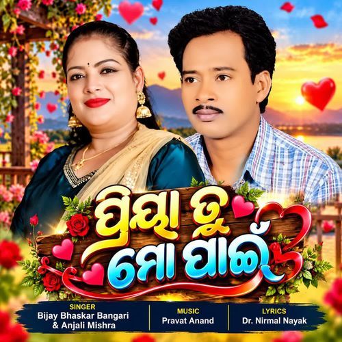 Priya Tu Mo Pain