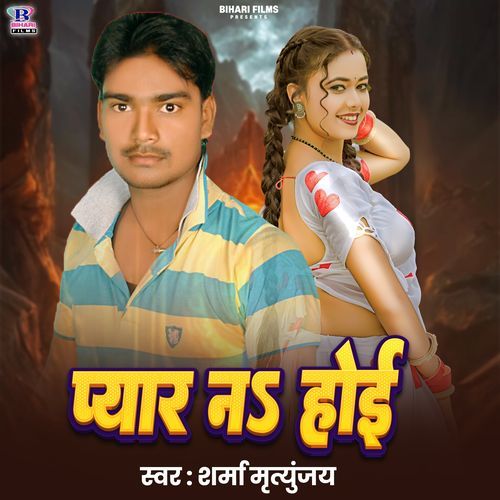 Pyar Na Hoi