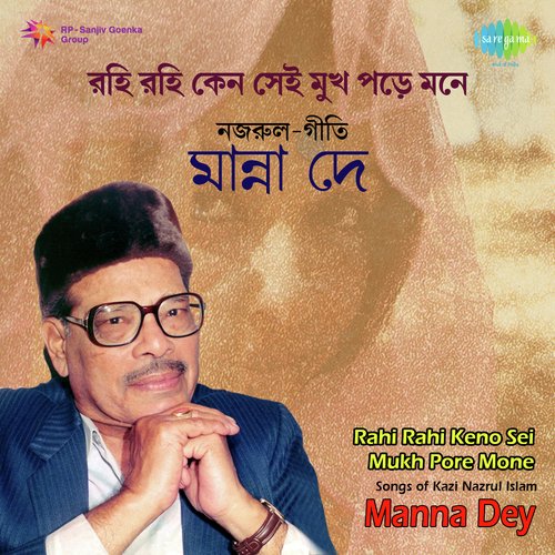 Meghla Nishi Bhore - Manna Dey