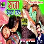 Raja Relat Raha (Bhojpuri Song)