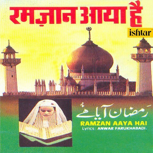 Karbal Mein Unhe Jaana Hai