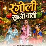 Rangili Sabji Wali artwork