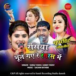 Rasiya Bhool Gaye Rangras Me