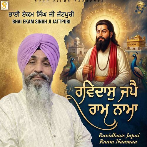 Ravidhaas Japai Raam Naamaa