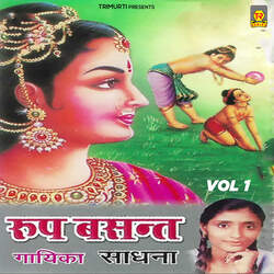 Roop Basant Vol 1-JyQ,azh7bWM