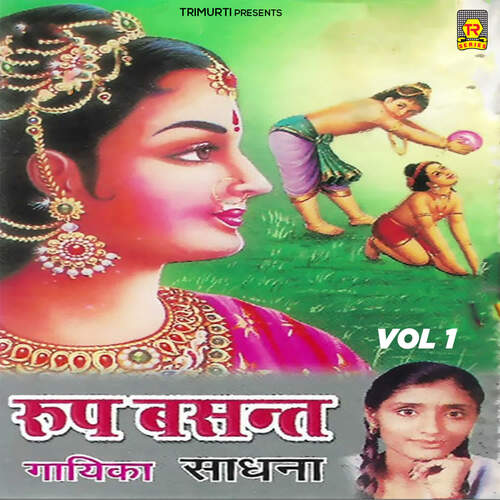 Roop Basant Vol 1