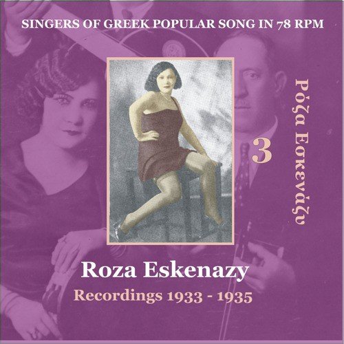 Roza Eskenazy Vol. 3 / Singers of Greek Popular Song in 78 rpm / Recordings 1933-1935_poster_image