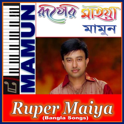 Amay Shukher (Bangla Song)
