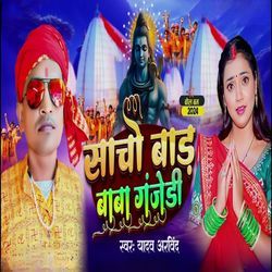 Sacho Bada Baba Ganjedi