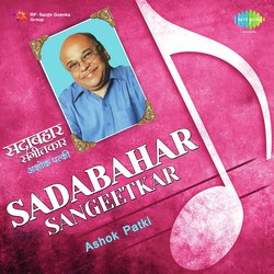 Chandra Navya Swapnancha by Suresh Wadkar