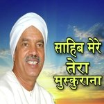 Sahib Mere Tera Muskurana