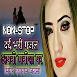 Sakal Mon Dekhe Jab Tare Koun Hiyo Yaken Koe Din Jaan Chi Mere (Rajasthani)