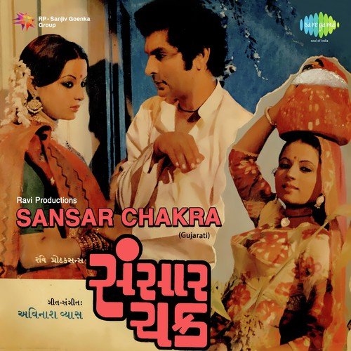 Sansar Chakra