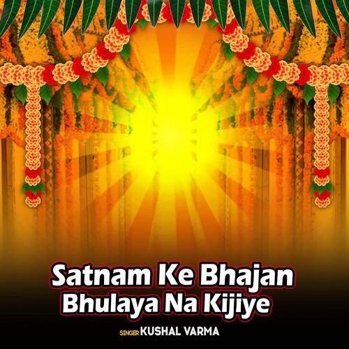 Satnam Ke Bhajan Bhulaya Na Kijiye