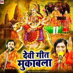 Sawal Jawab Devi Pachra artwork