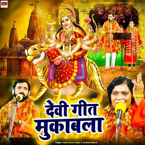 Sawal Jawab Devi Pachra
