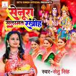 Senura Salamat Rakhiha