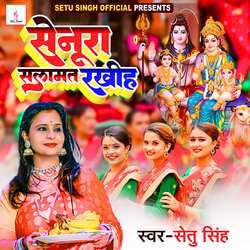 Senura Salamat Rakhiha