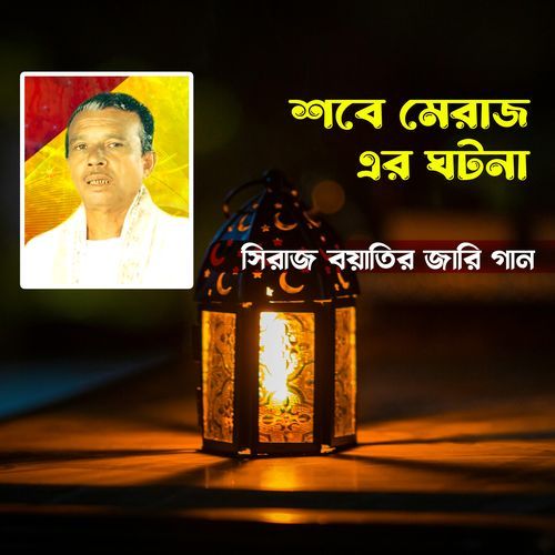 Shab E Meraj Er Ghotona, pt. 02