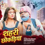 Shahari Chhokadiya