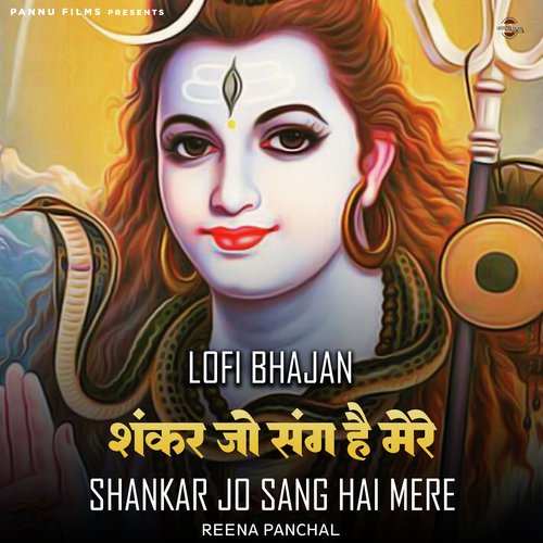 Shankar Jo Sang Hai Mere - Lofi Bhajan