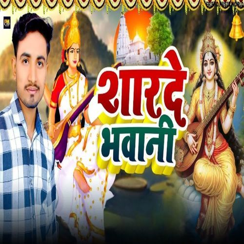 Sharde Bhawani