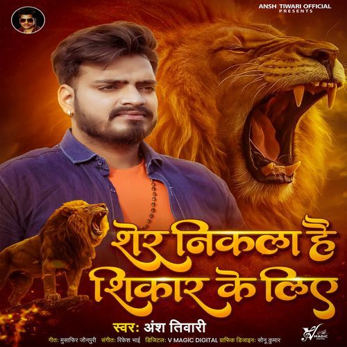 Sher Nikla Hai Shikar Ke Liye