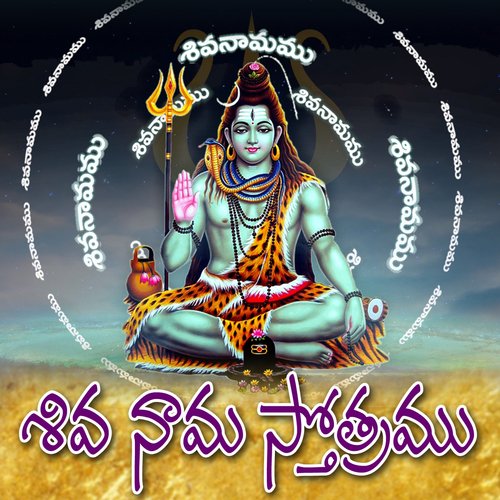 Shiva Nama Stothram