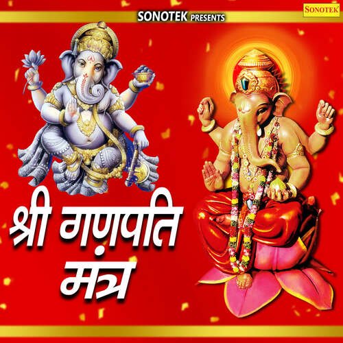 Shree Ganapati Mantra