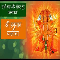 Shree Hanuman Chalisa-PBFcXxd6QFE