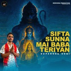 Sifta Sunna Mai Baba Teriyan