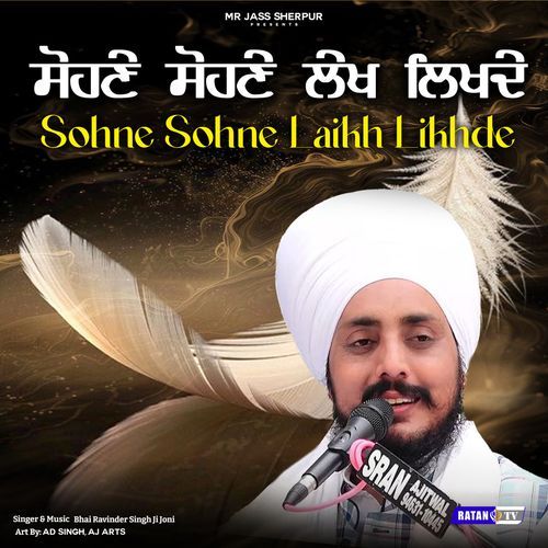 Sohne Sohne Laikh Likhde