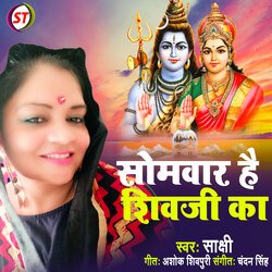 Somwar Hai Shiv Ji Ka (Hindi)-EwkeAD5WcFQ