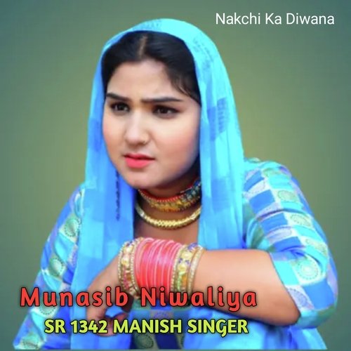 Sr 1342 Manish Singer
