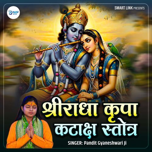 Sri Radha Kripa Kataksh Strota