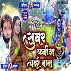 Sunar chahi kaniya baba (Bhojpuri)-KjwkCUxkTVg