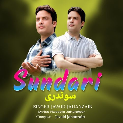 Sundari