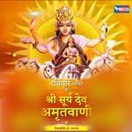 Shree Surya Deva Amritwani